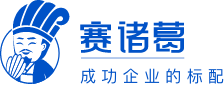 赛诸葛-让管理变得更智能